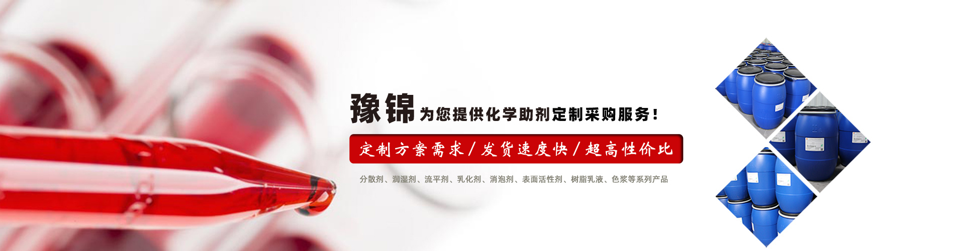 豫錦化學分散劑